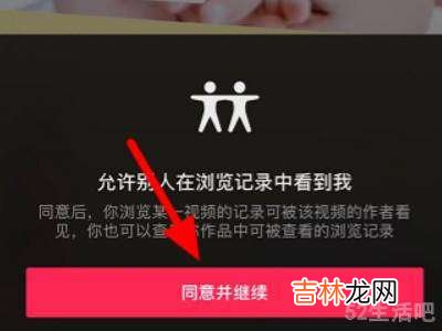 苹果手机抖音主页访客记录怎么看?