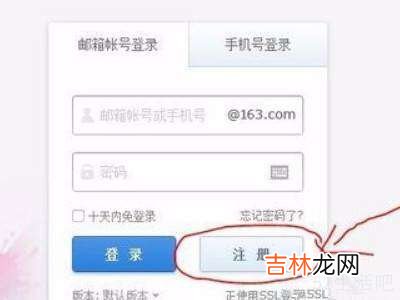 如何注册163邮箱免费注册?