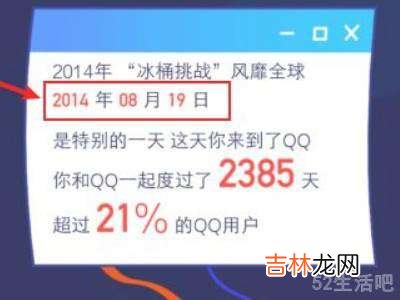 qq哪里看注册几年了?