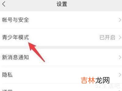 微信健康系统未成年怎么修改?
