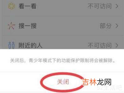 微信健康系统未成年怎么修改?