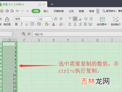 excel表格ref怎么恢复数字?