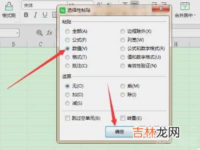 excel表格ref怎么恢复数字?