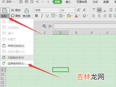 excel表格ref怎么恢复数字?