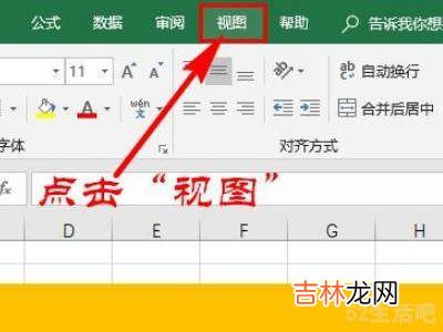 excel表格怎么缩小?