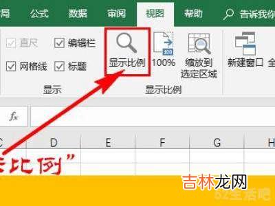 excel表格怎么缩小?