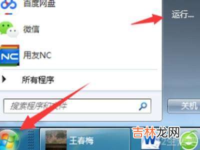 windows关机命令?