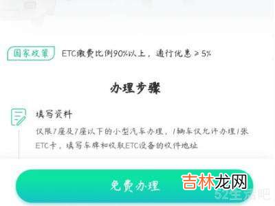 怎么办etc卡?