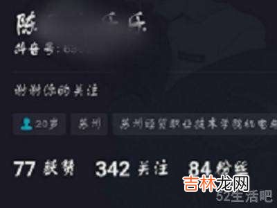 抖音共同联系人怎么看到?