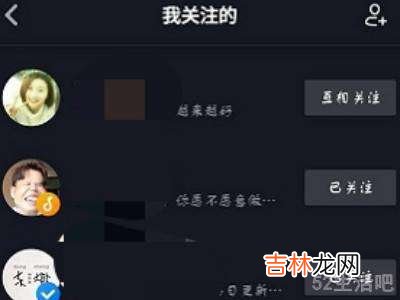 抖音共同联系人怎么看到?