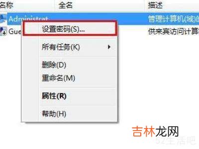 windows7忘记开机密码了怎么办?