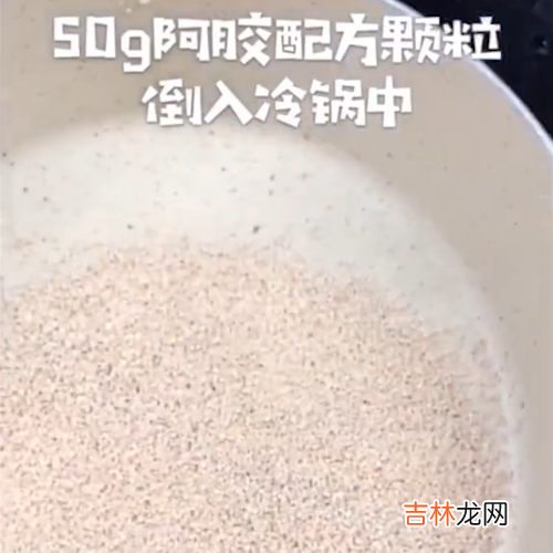 怎么做阿胶糕的详细步骤