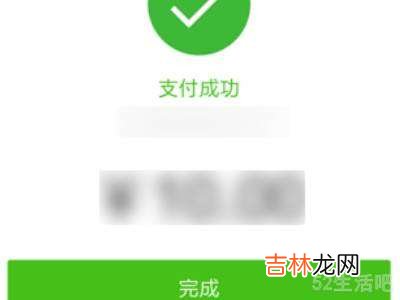 苹果手机怎么支付腾讯会员?