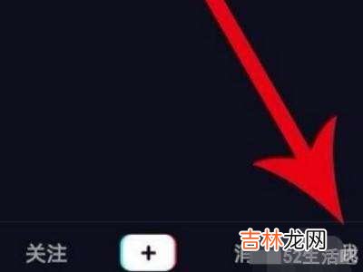 抖音怎样用微信登录?