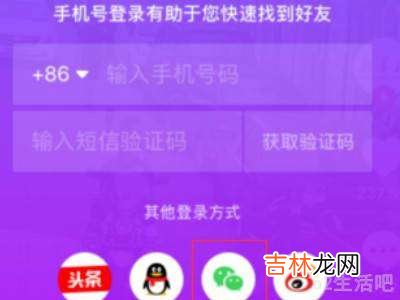 抖音怎样用微信登录?