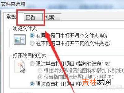 win7后缀名隐藏了怎么打开?