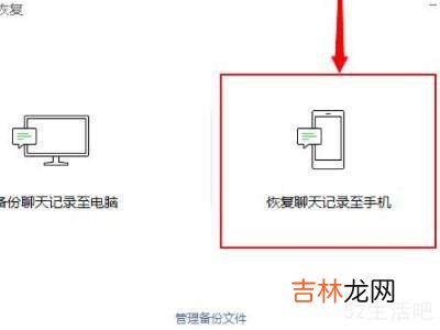 备份的微信聊天记录怎么查看?