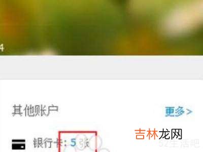 如何取消快捷支付功能?
