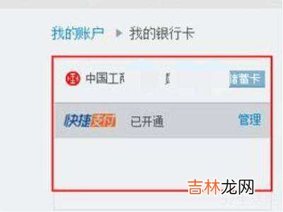 如何取消快捷支付功能?