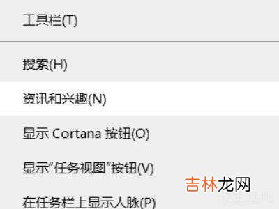 win10天气怎么关?