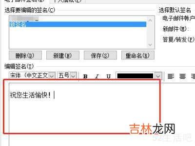 outlook 设置签名设置?