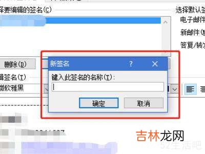 outlook 设置签名设置?