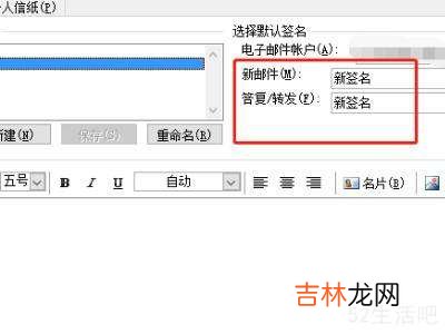 outlook 设置签名设置?