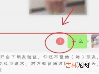 怎么看是否被删除微信好友?