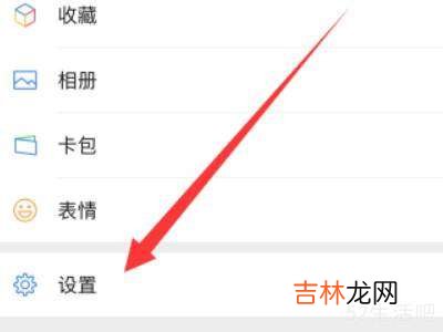 微信朋友圈消息提醒怎么设置?