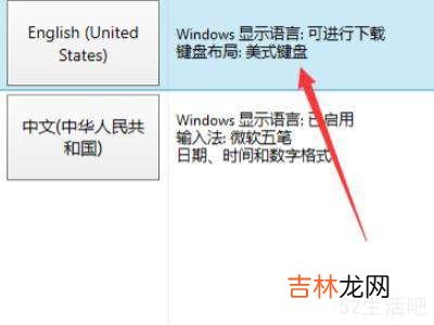 win10美式键盘怎么调出来?