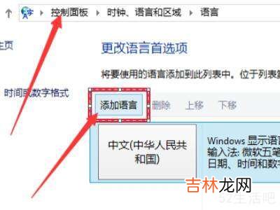 win10美式键盘怎么调出来?