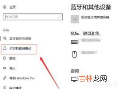 win10添加usb打印机?