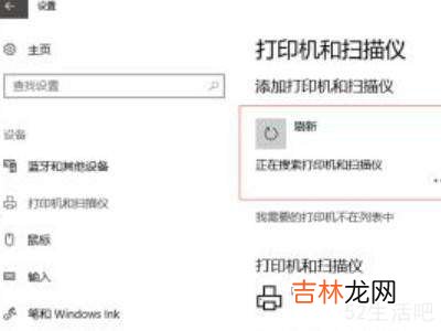 win10添加usb打印机?