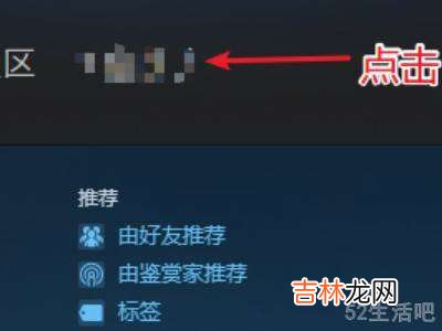 steam改名字怎么改?