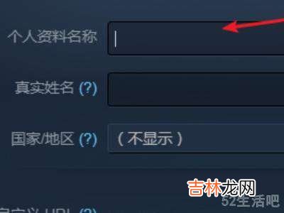 steam改名字怎么改?