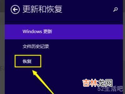 windows8怎么恢复出厂设置?