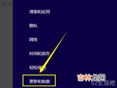 windows8怎么恢复出厂设置?