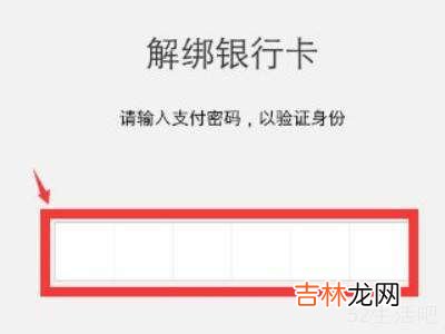 取消微信绑定银行卡?