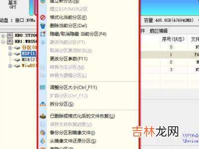 esp分区大小多大合适?