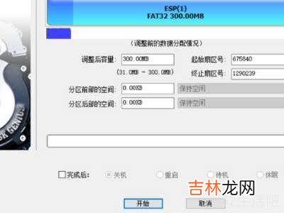 esp分区大小多大合适?