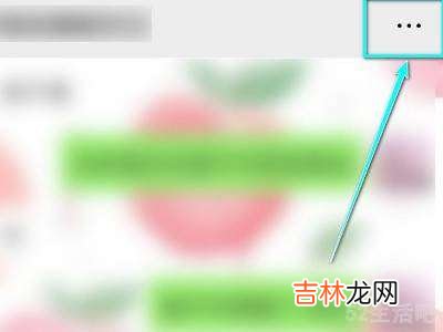 如何关闭不想看的群聊?