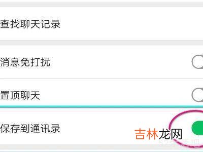 如何关闭不想看的群聊?