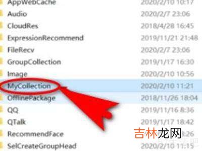 qq收藏的照片删除了还能找回来吗?