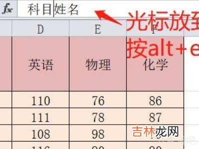 excel怎么改表头名字?