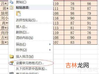excel怎么改表头名字?