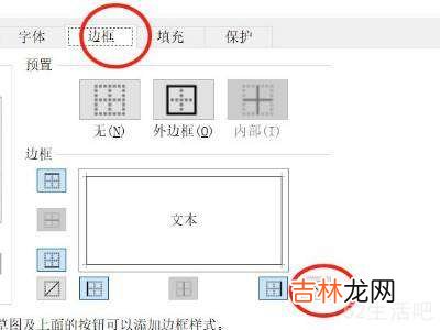excel怎么改表头名字?