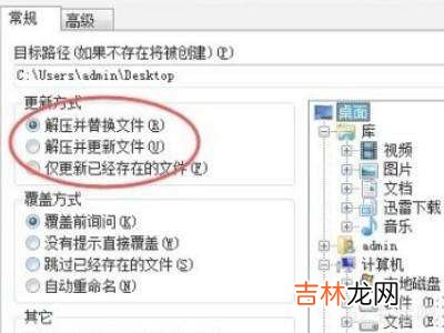 电脑怎么解压压缩包?