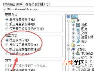 电脑怎么解压压缩包?