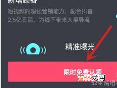 抖音怎么入驻商家?