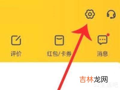 美团买菜会员自动扣费怎么取消?